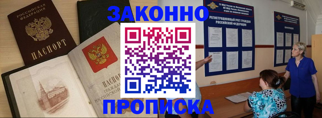 прописка иностранных граждан в Тульской области