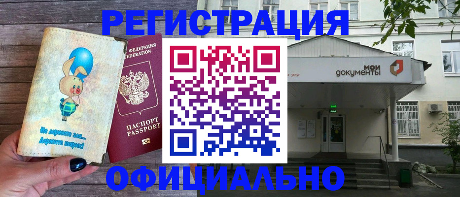 временная регистрация в квартире в Тульской области