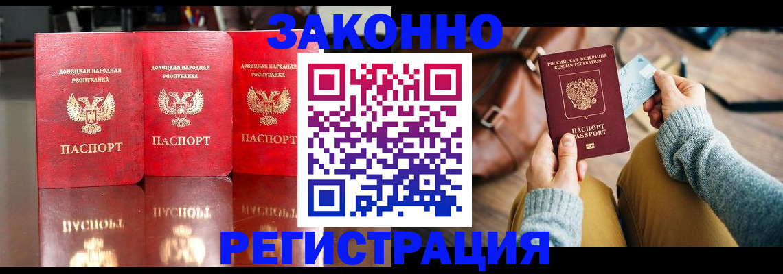 прописка в Тульской области